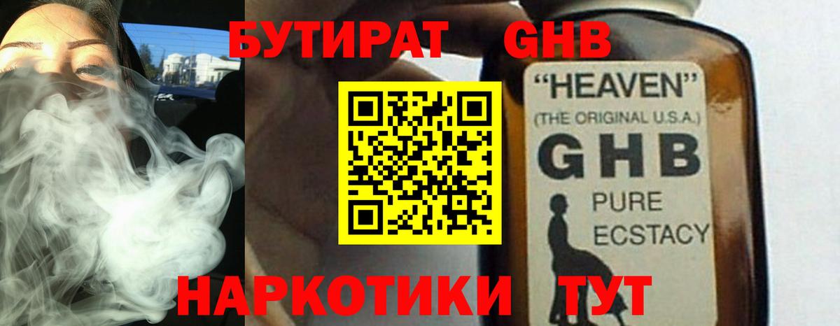 Бутират оксана  БУТИРАТ  Королёв  Вход с VPN 