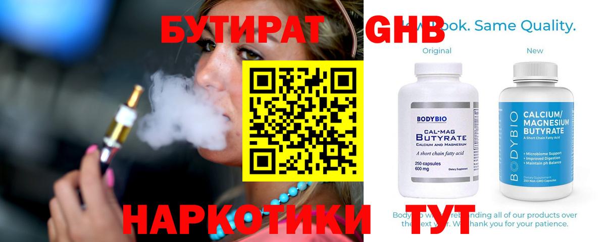 Бутират оксана Королёв