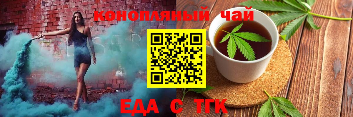 Королёв  Cannafood марихуана  Вход с VPN 