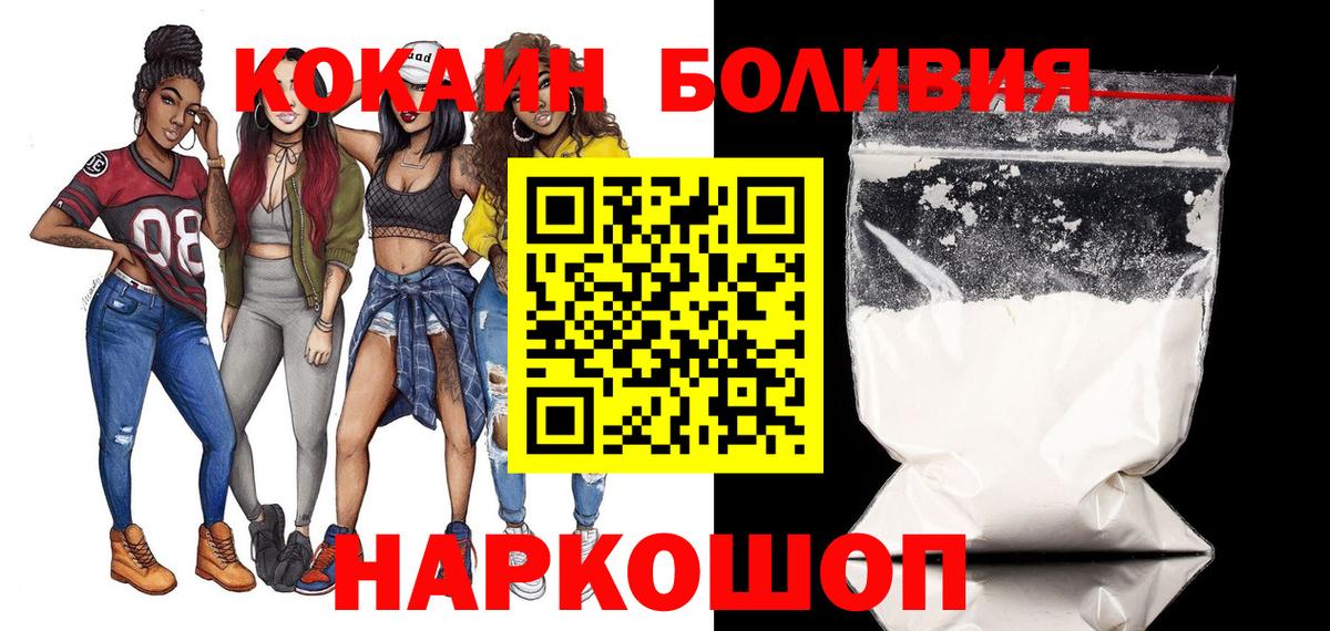 Cocaine Fish Scale Королёв