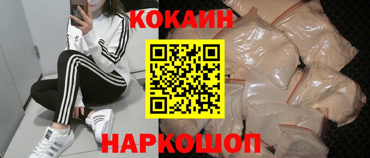 КОКАИН Перу  Вход с VPN  Кокаин 97%  магазин продажи наркотиков  Королёв 