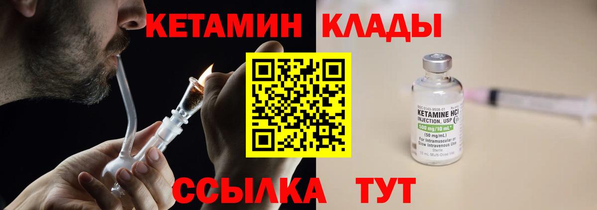 Королёв  КЕТАМИН VHQ  Кетамин ketamine  omg как зайти  Вход с VPN 