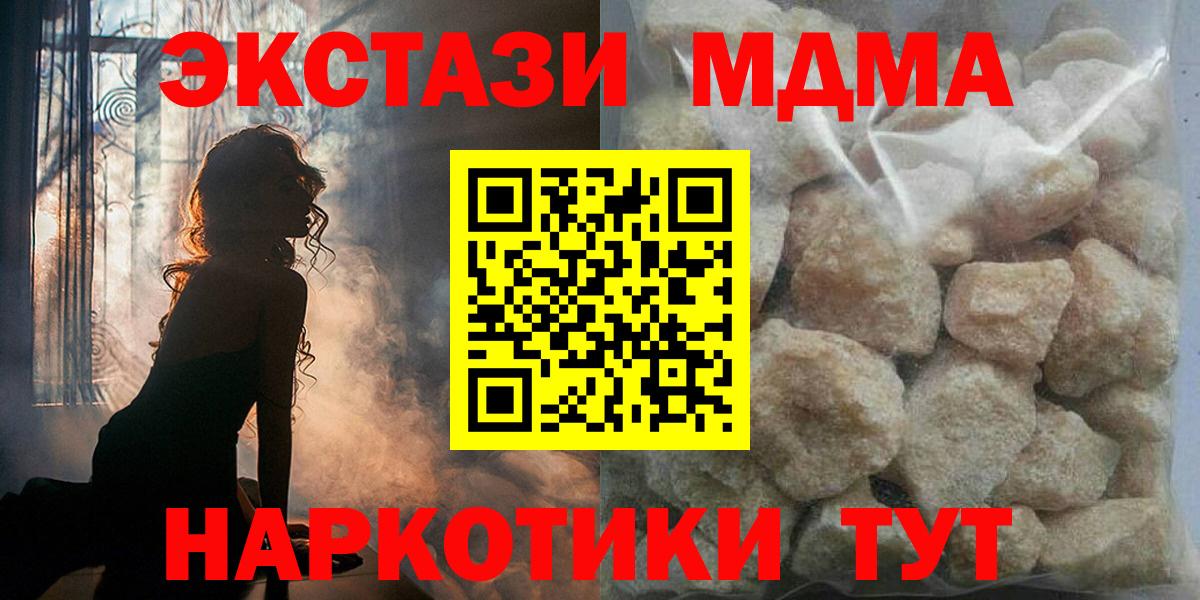 Королёв  MDMA Molly  MDMA кристаллы  Вход с VPN 