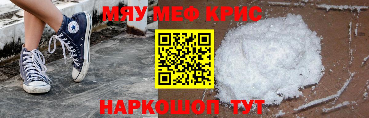 МЕФ  Меф кристаллы  Вход с VPN  МЕФ мука  Королёв 