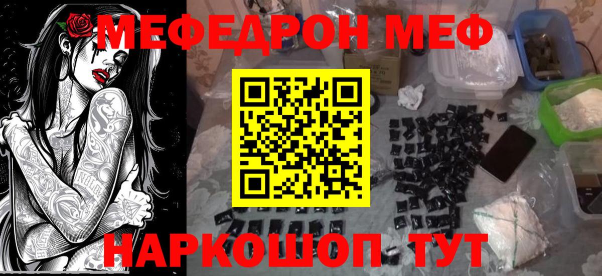 Меф мука Королёв