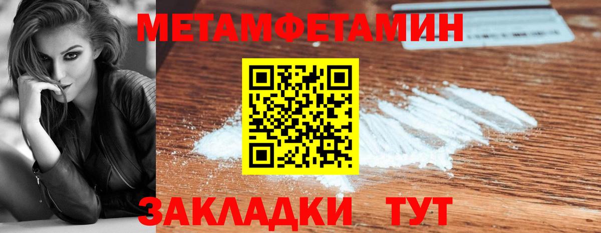 МЕТАМФЕТАМИН пудра Королёв