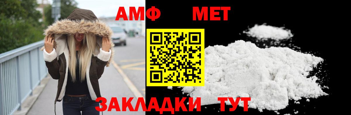 МЕТАМФЕТАМИН витя  Вход с VPN  Королёв 