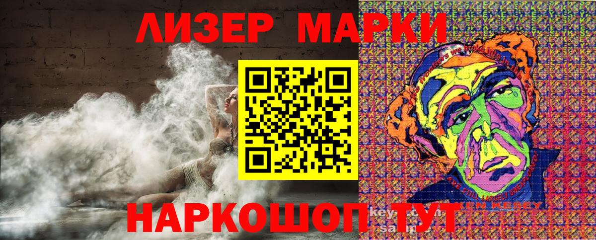 Марки 25I-NBOMe 1500мкг  Вход с VPN  Королёв 
