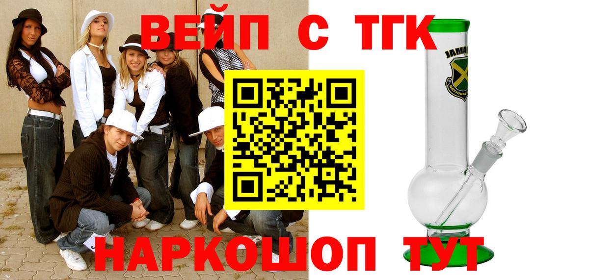 Дистиллят ТГК вейп с тгк Королёв